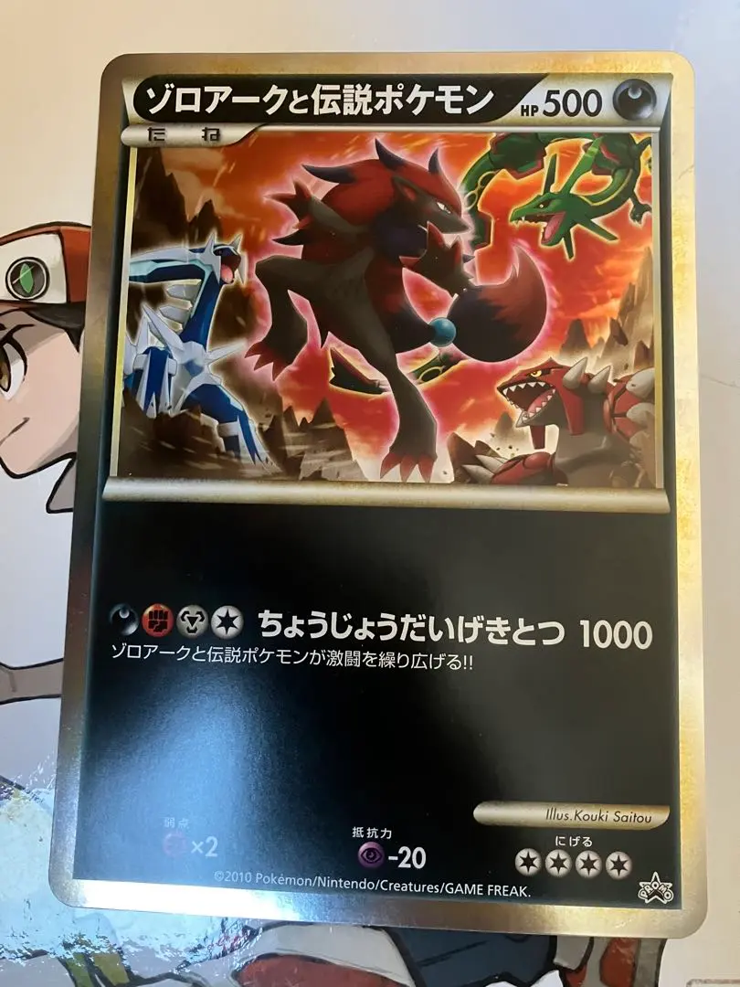 2026年最新】ポケモンカード ゾロアークと伝説のポケモン ジャンボ