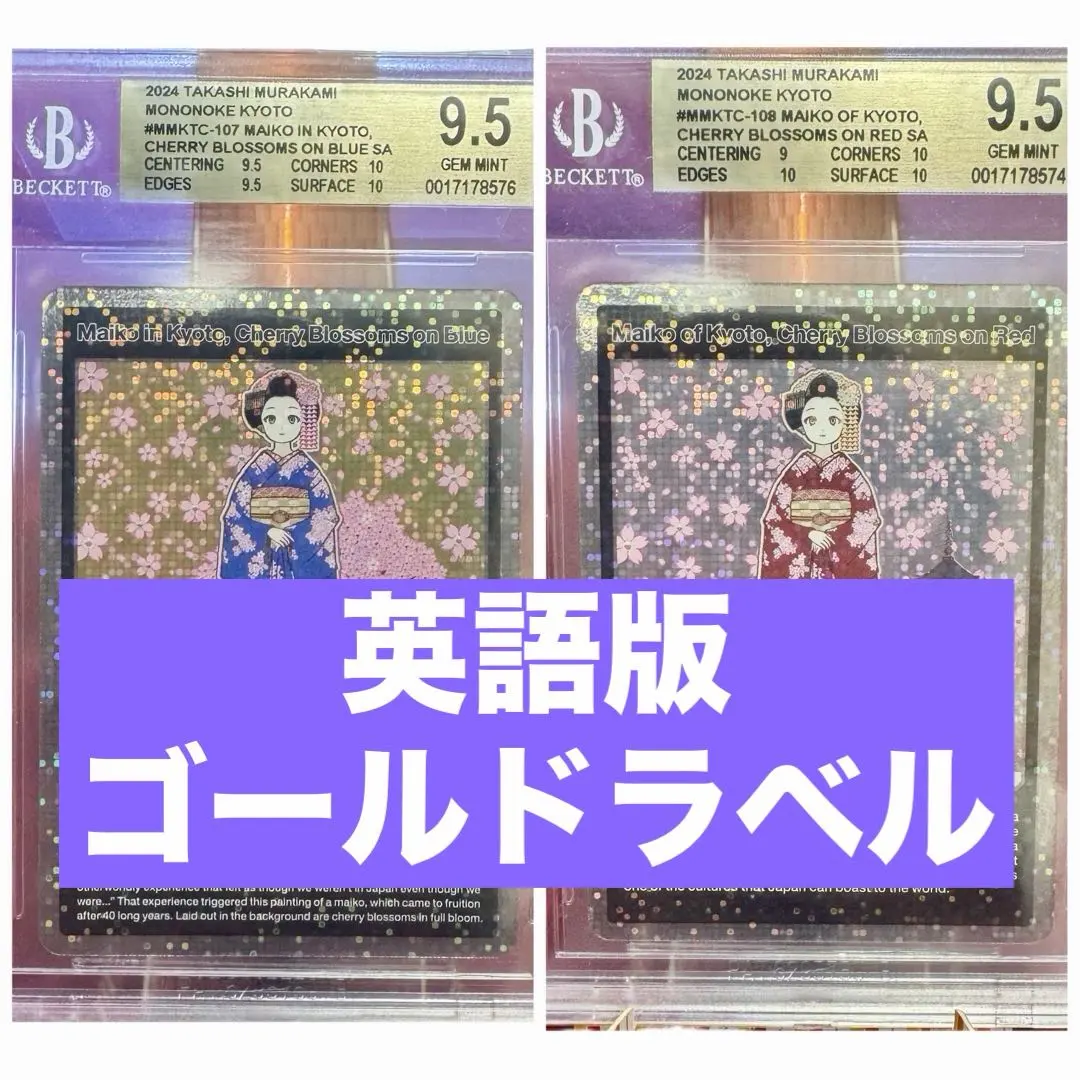 2026年最新】京都の舞妓さん 青に桜 SAの人気アイテム - メルカリ