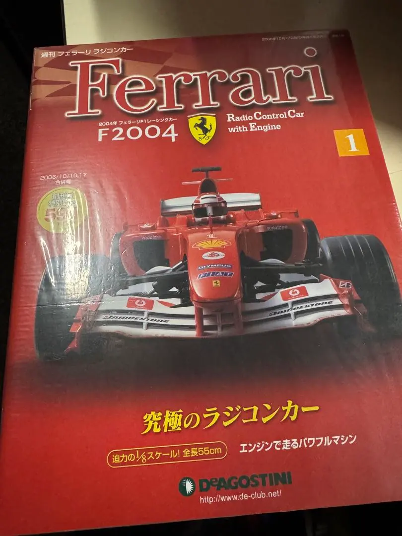 2026年最新】デアゴスティーニ f2004の人気アイテム - メルカリ