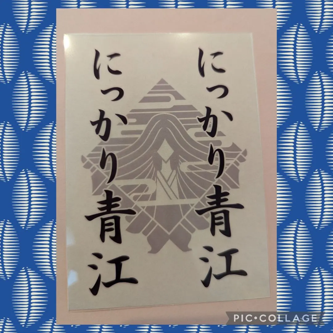 2026年最新】キンブレシート 刀剣乱舞の人気アイテム - メルカリ