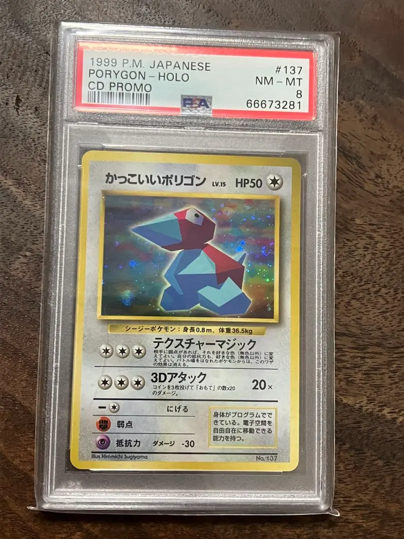 2026年最新】かっこいいポリゴン psa10の人気アイテム - メルカリ