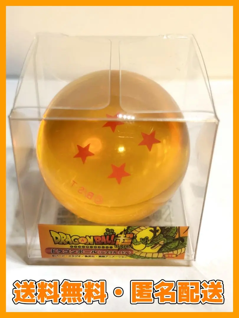 2026年最新】ドラゴンボール超 ドラゴンボール レプリカ 四星球の人気