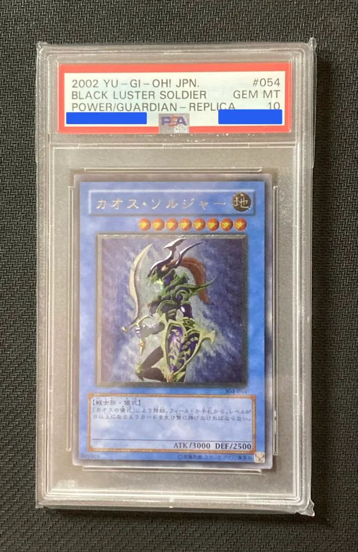 2026年最新】カオスソルジャー レリーフ psa10の人気アイテム - メルカリ
