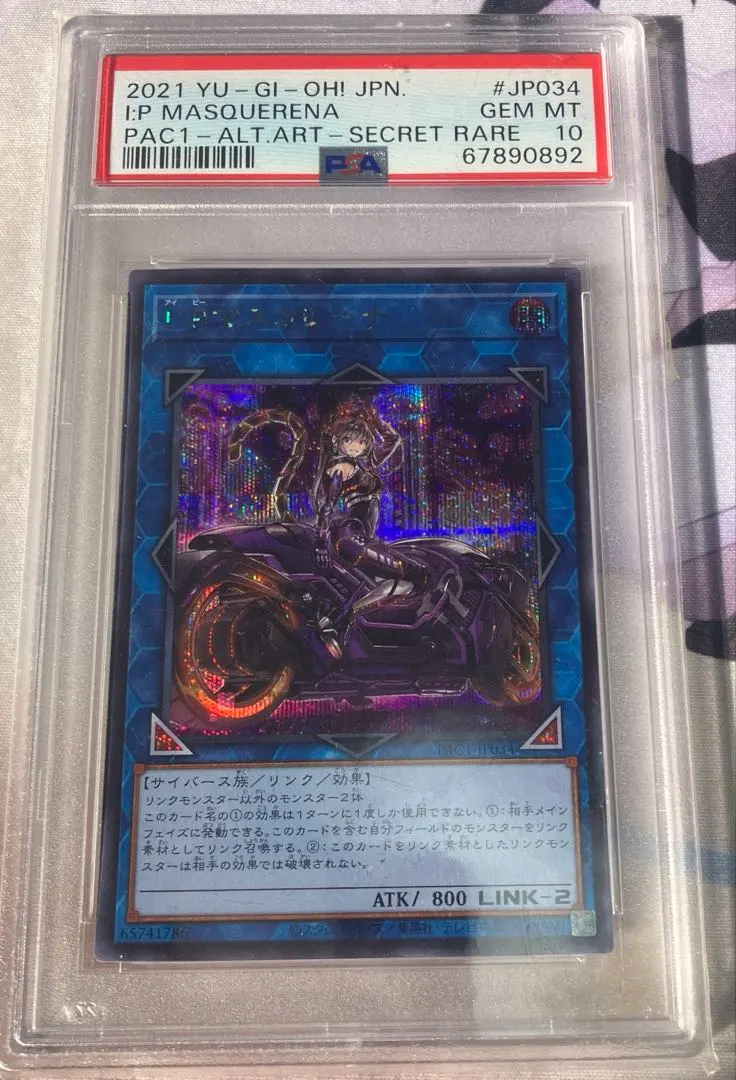 2026年最新】i:pマスカレーナ psa10の人気アイテム - メルカリ
