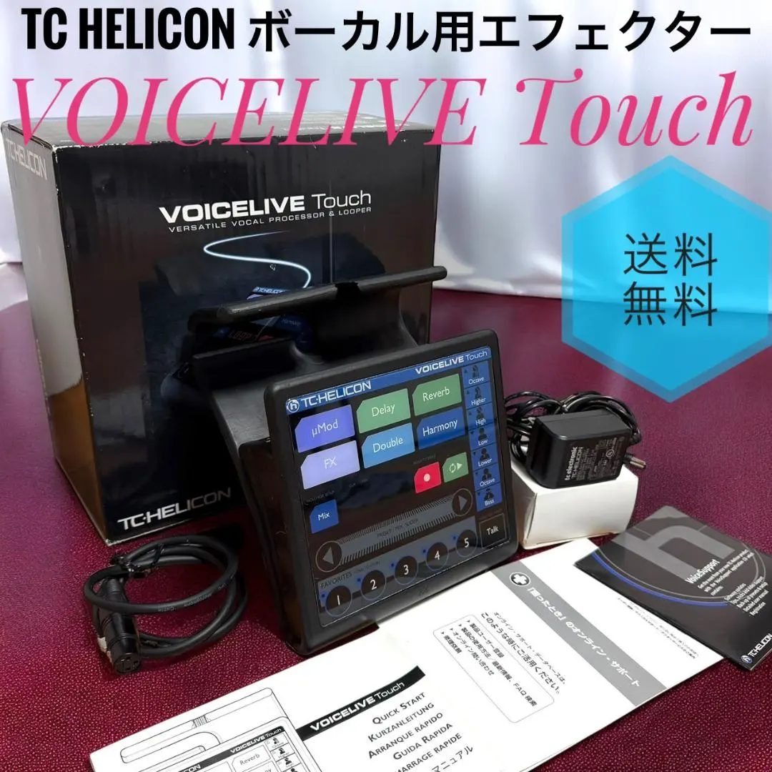 2026年最新】VOICELIVE TOUCH 2の人気アイテム - メルカリ