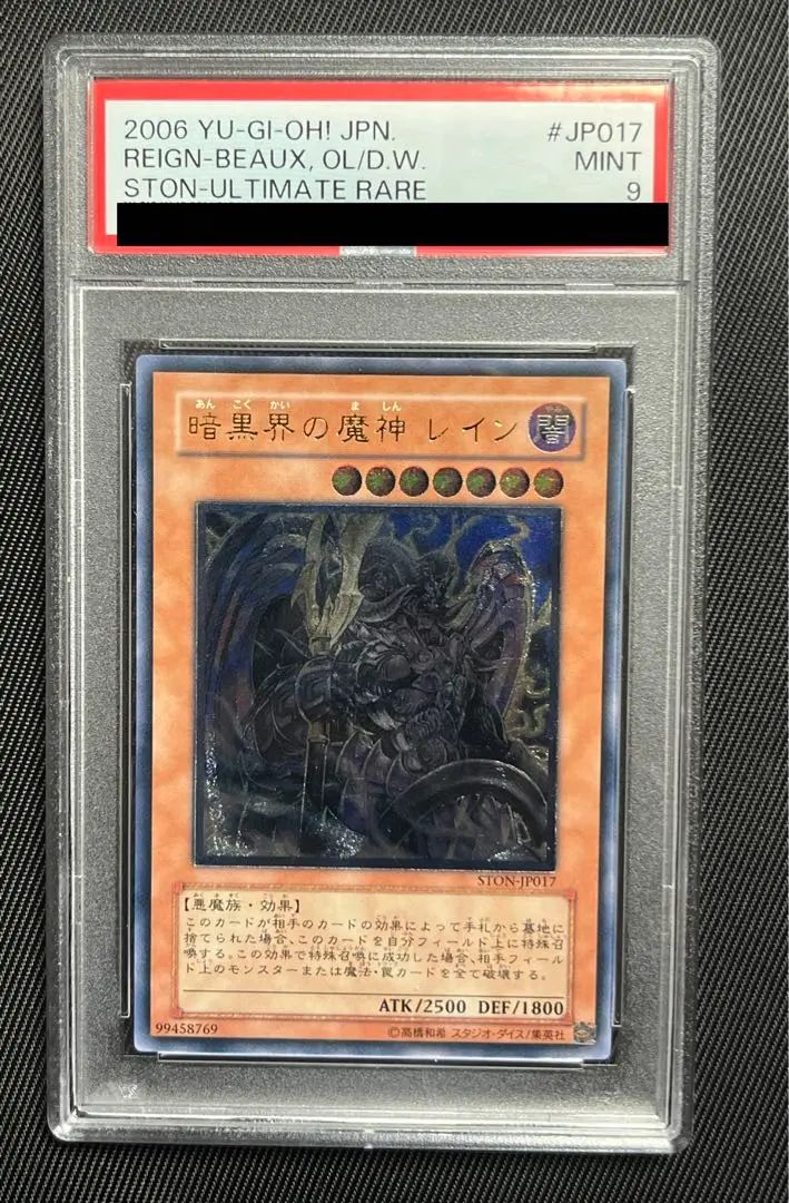 2026年最新】暗黒界の魔神レインの人気アイテム - メルカリ
