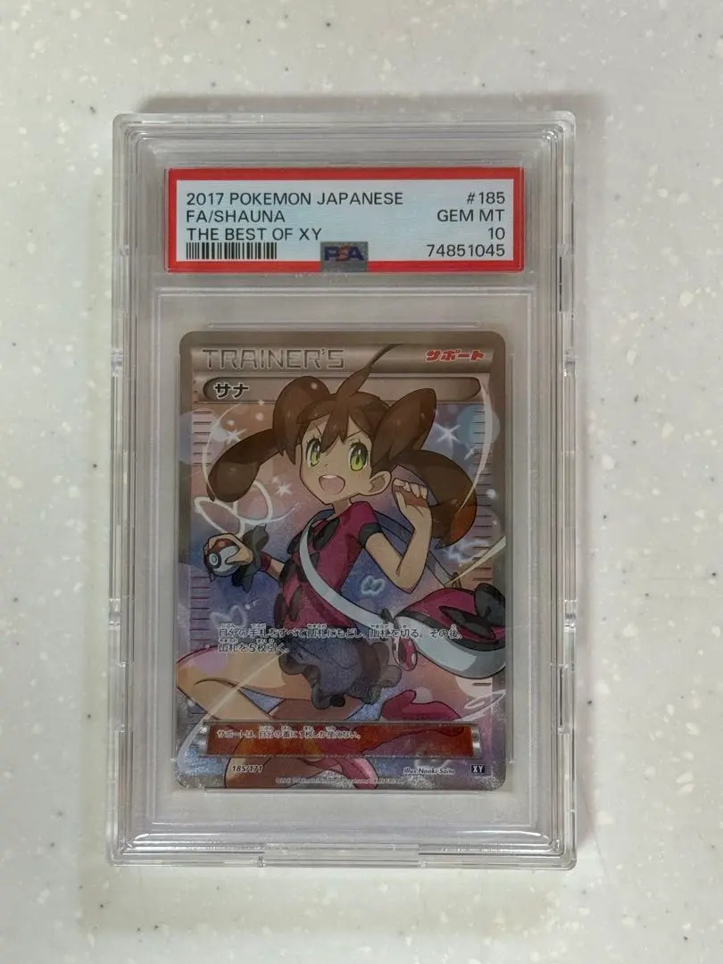 2026年最新】サナxy psa10の人気アイテム - メルカリ