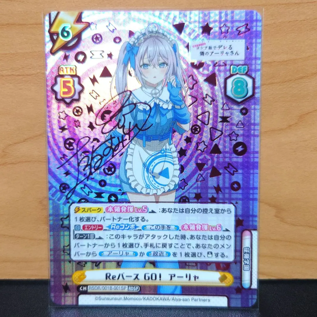 2026年最新】アーリャさん ヴァイスの人気アイテム - メルカリ