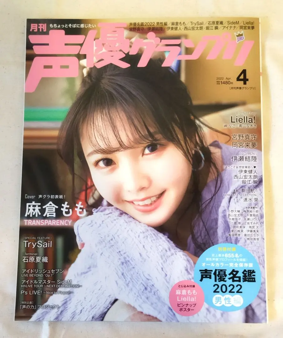 2026年最新】麻倉もも ポスターの人気アイテム - メルカリ
