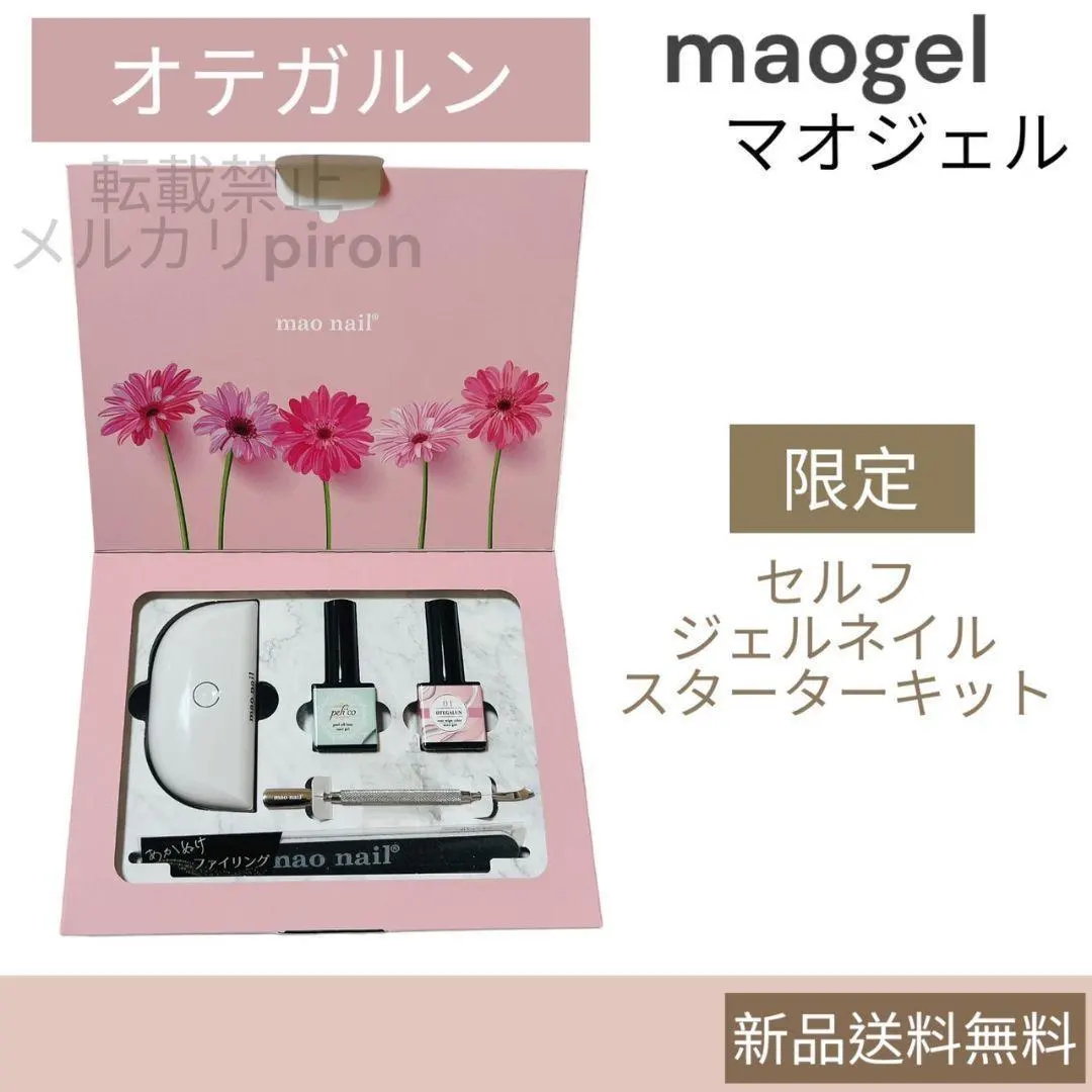 2025年最新】マオジェル オテガルンの人気アイテム - メルカリ