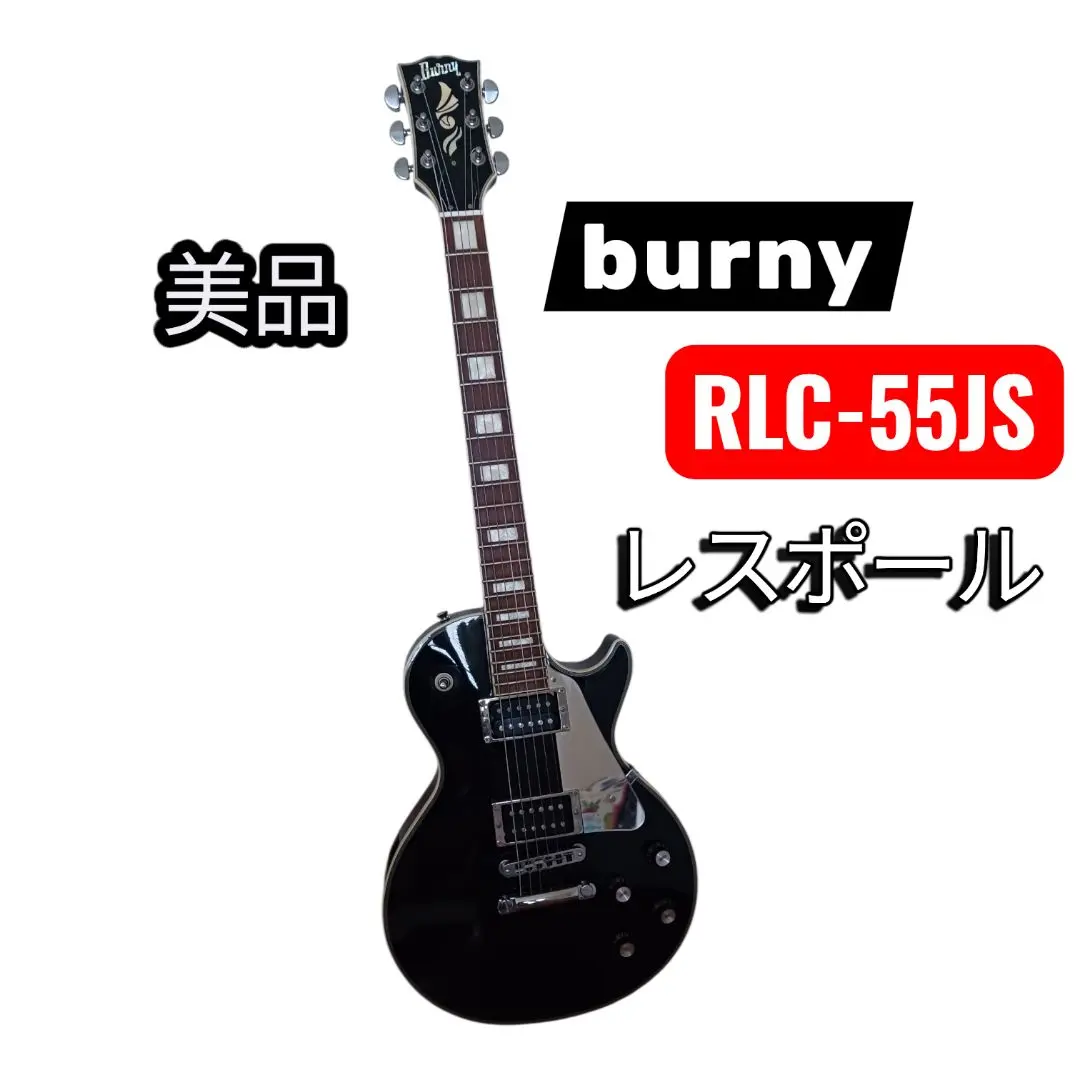 2026年最新】burny rlcの人気アイテム - メルカリ