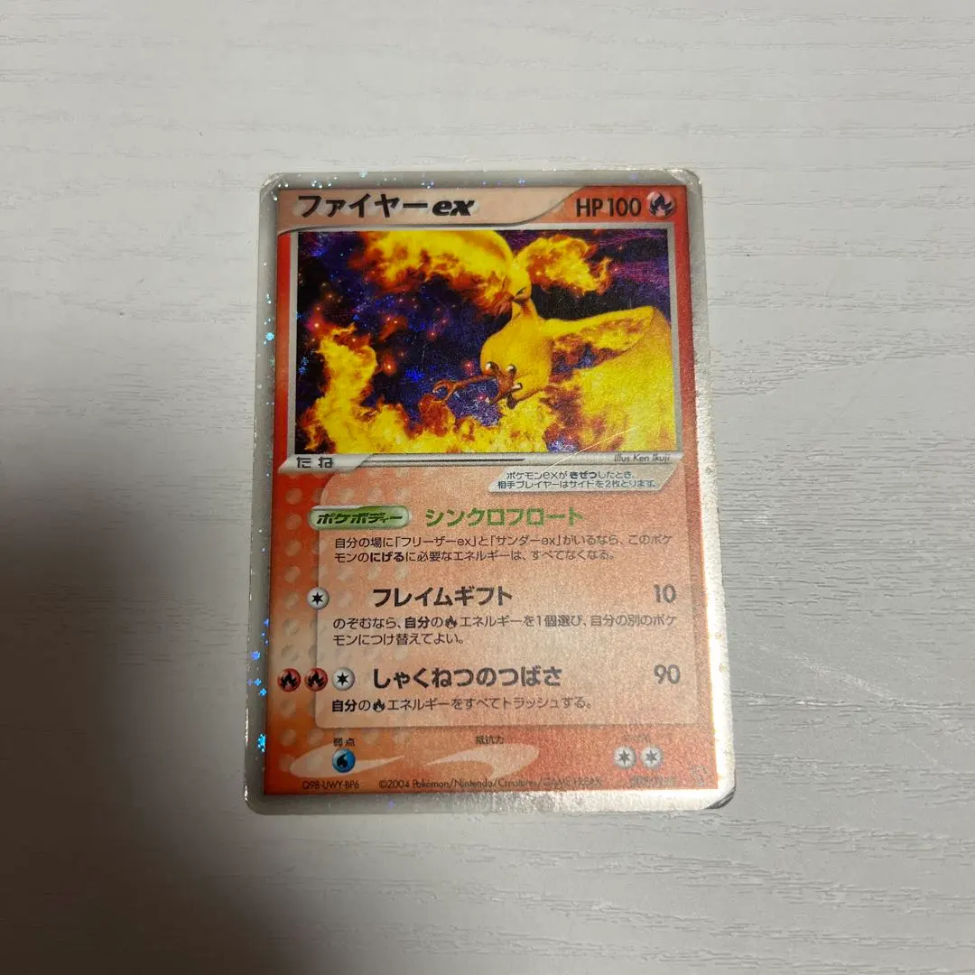 2026年最新】ポケモンカード ファイヤーex 009/PLAY プレイヤーズの
