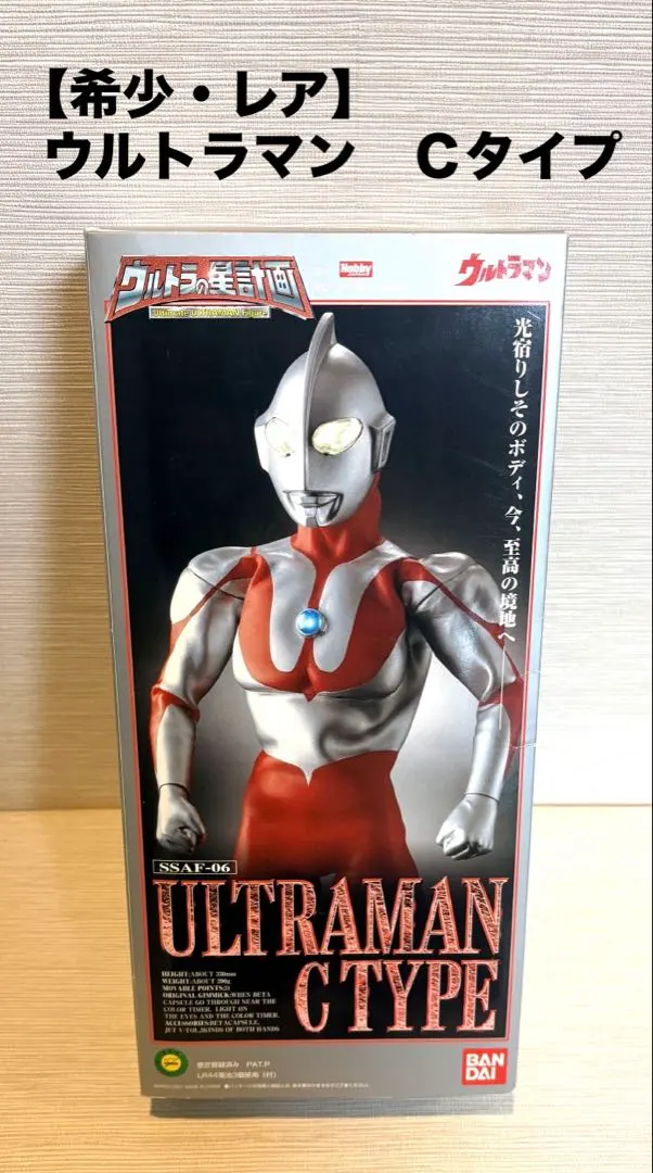 2026年最新】ウルトラの星計画の人気アイテム - メルカリ
