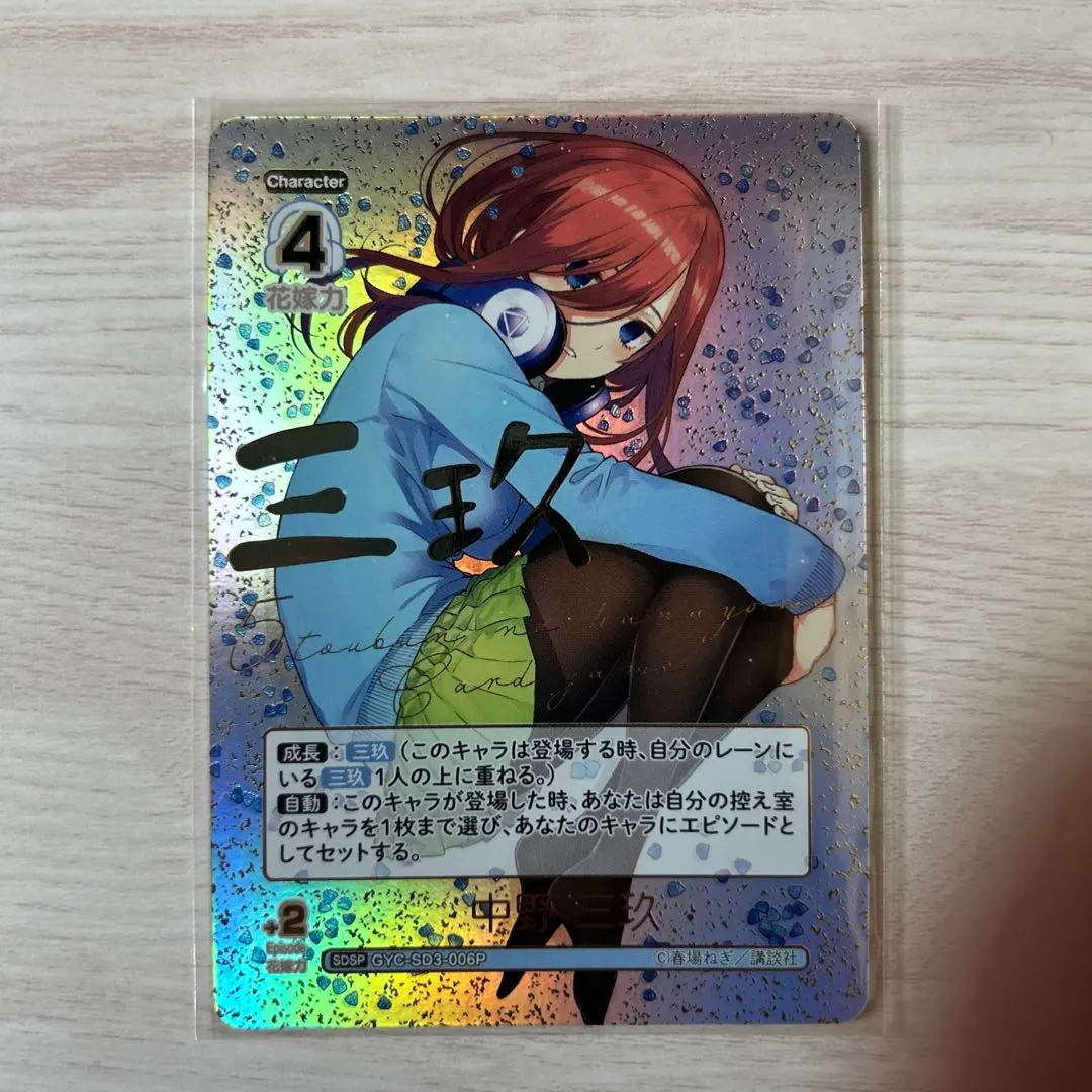 2026年最新】五等分の花嫁カードゲーム sdspの人気アイテム - メルカリ