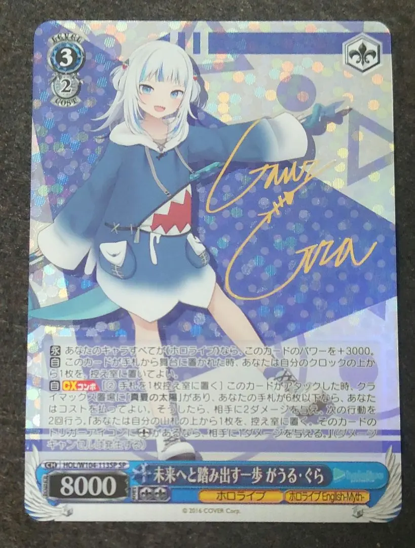 2026年最新】未来へと踏み出す一歩 がうる・ぐらの人気アイテム - メルカリ