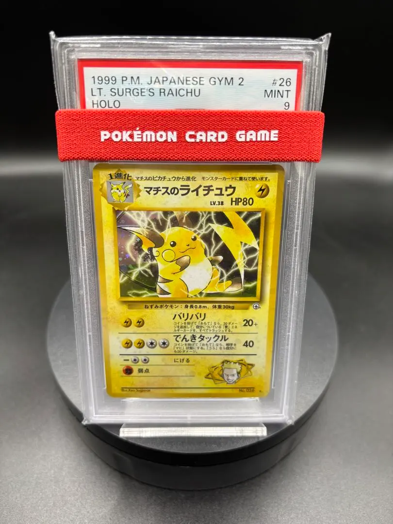 2026年最新】マチスのライチュウ psa10の人気アイテム - メルカリ