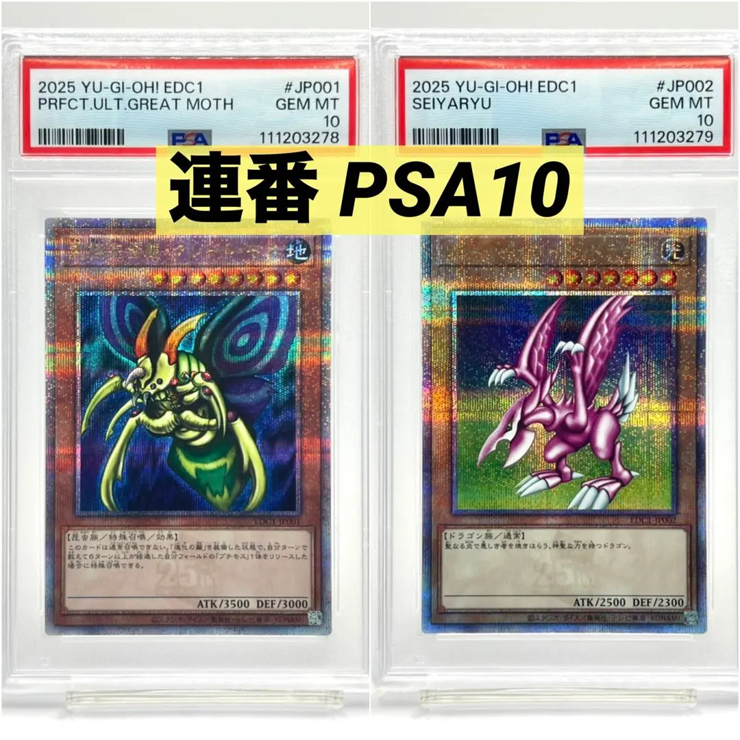 2026年最新】究極完全態グレートモス psa10の人気アイテム - メルカリ