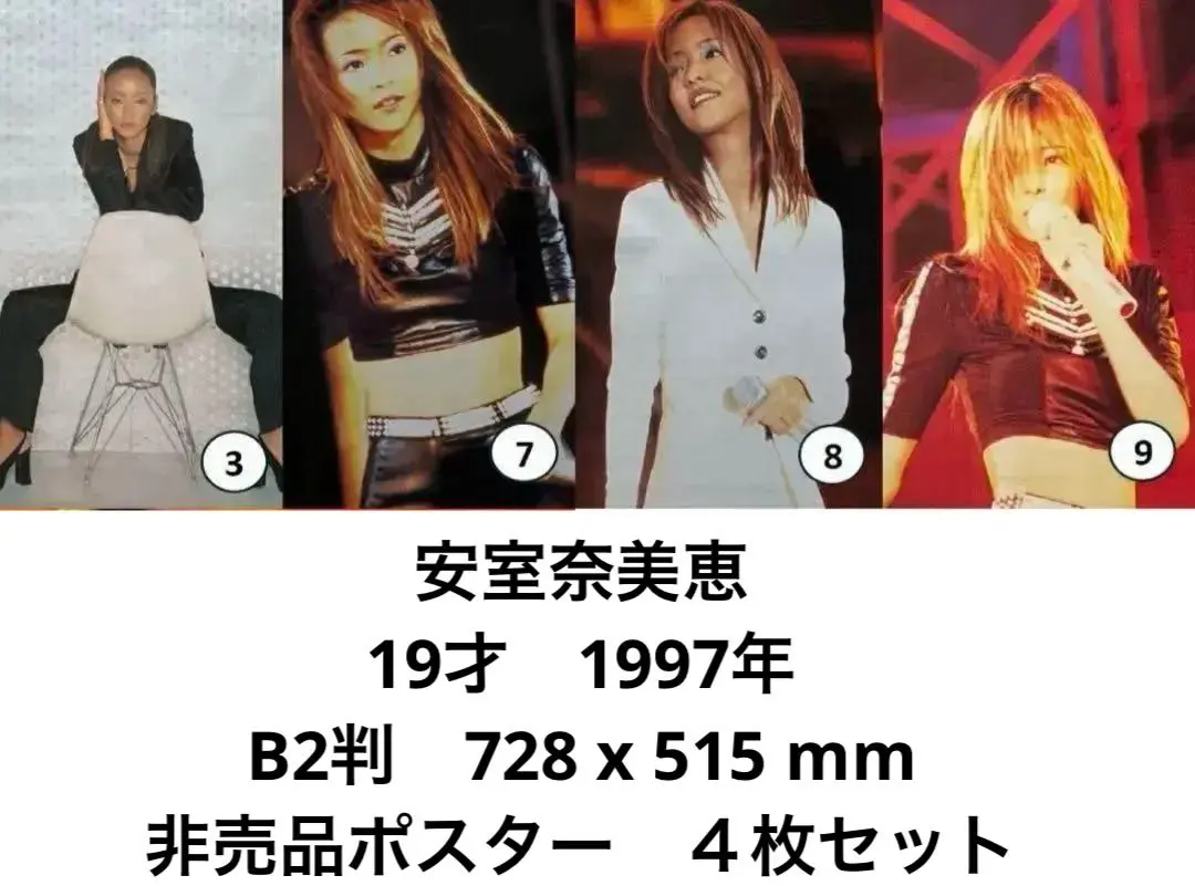 2026年最新】国内アーティスト：安室奈美恵 ポスターの人気アイテム