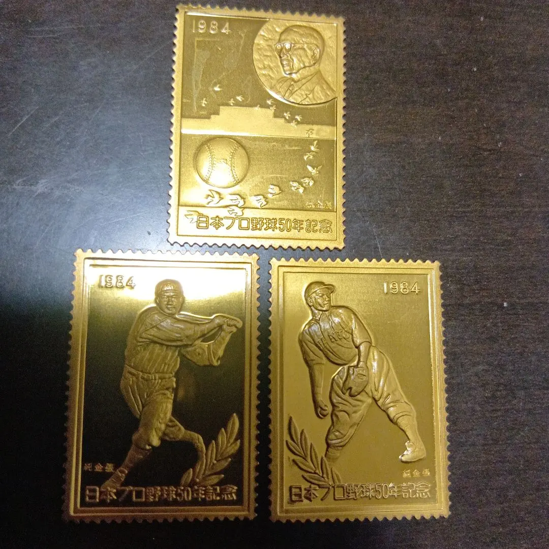 2026年最新】松本徽章 切手 金の人気アイテム - メルカリ