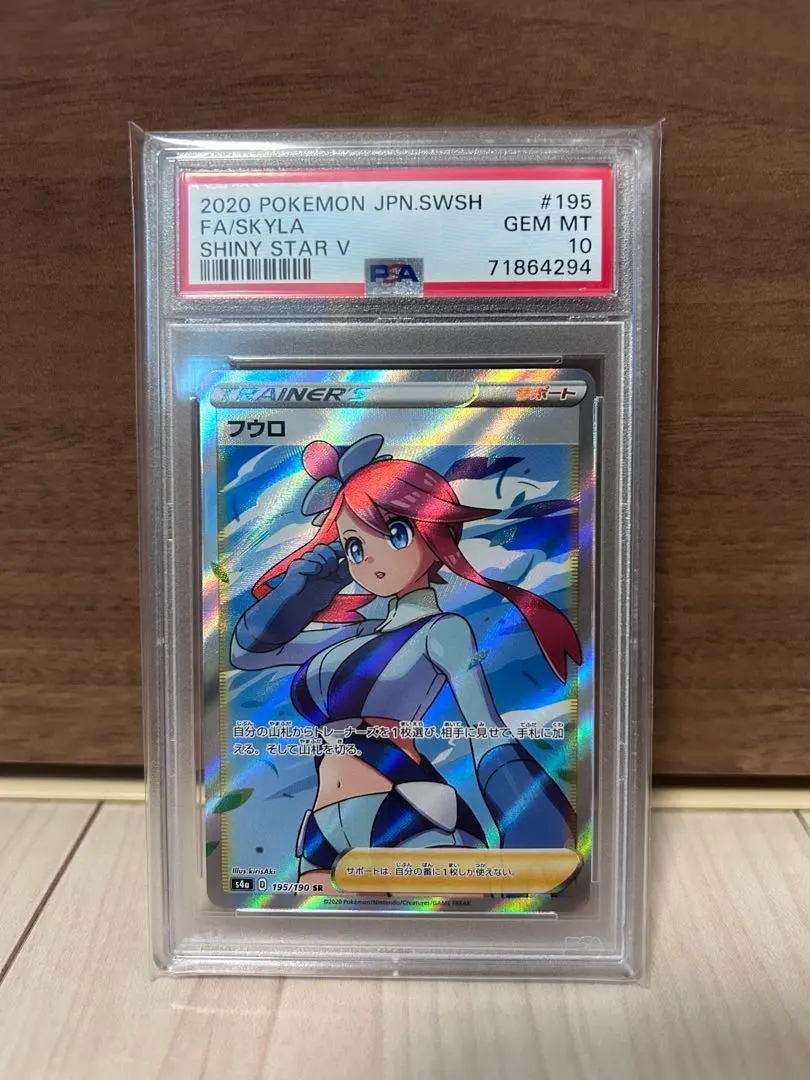 2026年最新】フウロ psa9の人気アイテム - メルカリ