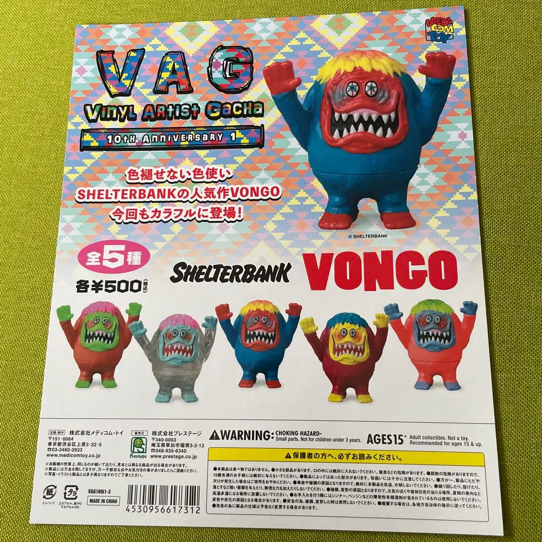 2026年最新】vag ガチャ vongoの人気アイテム - メルカリ