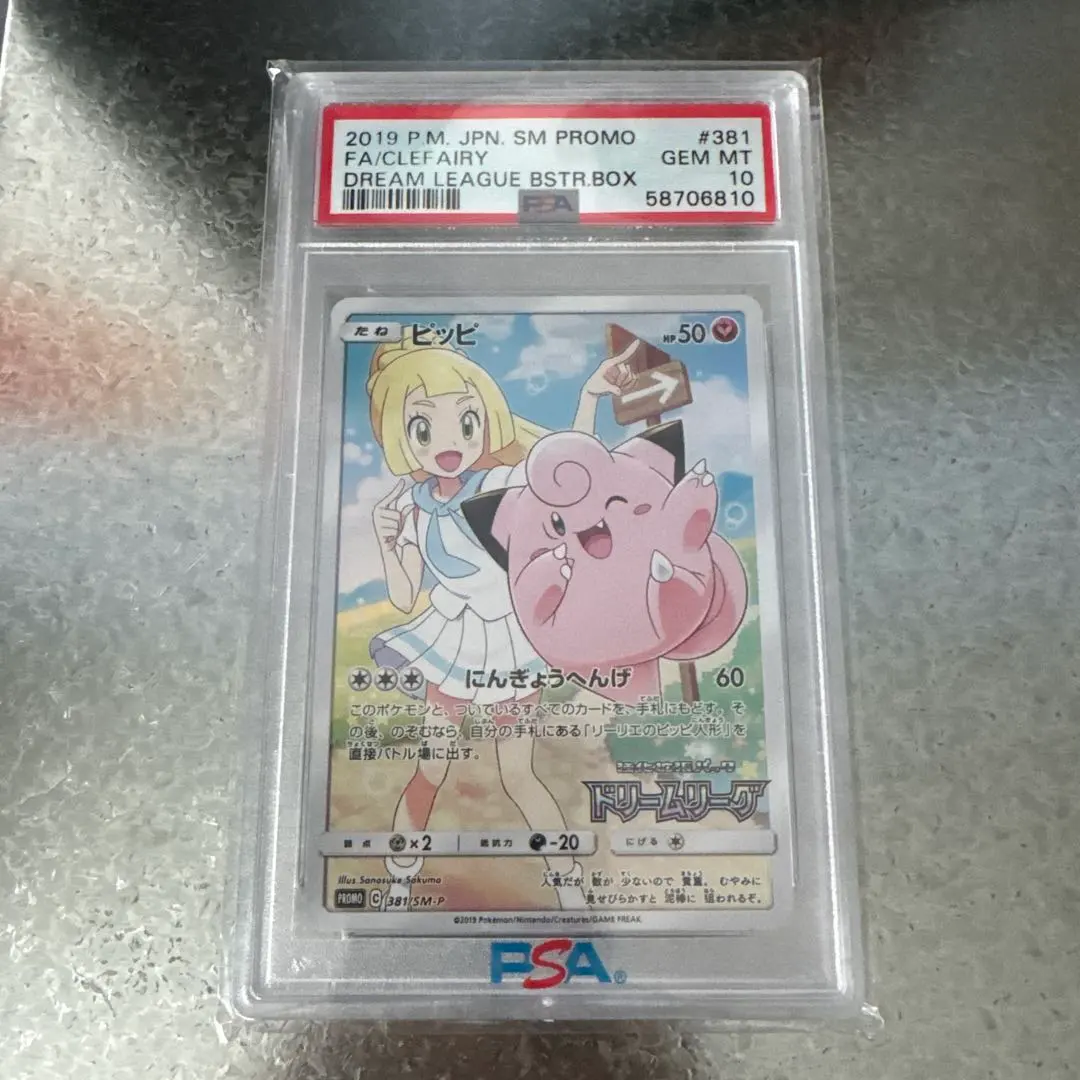 2026年最新】カード名：ピッピ ポケモンカードゲームの人気アイテム