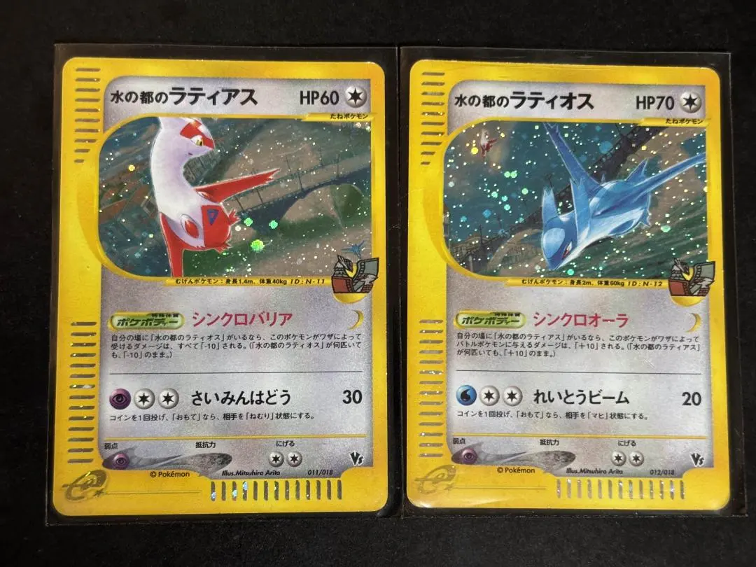 2026年最新】ポケモンカードe 劇場限定VSパック ラティアス