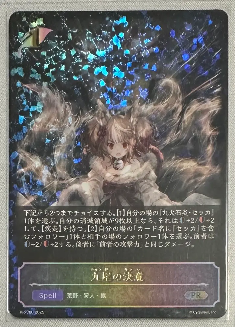 2026年最新】九尾 プロモの人気アイテム - メルカリ