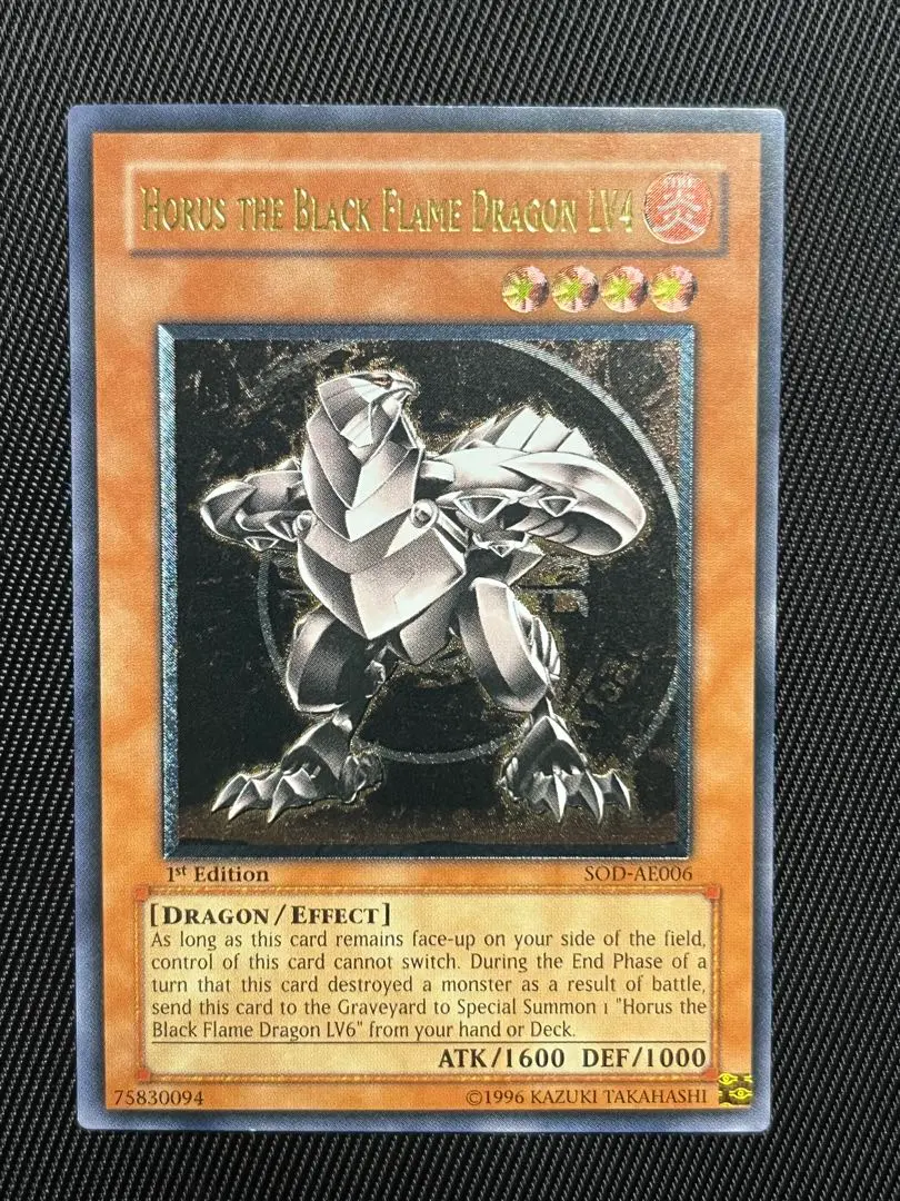 2026年最新】遊戯王 ホルスの黒炎竜 アジア版の人気アイテム - メルカリ