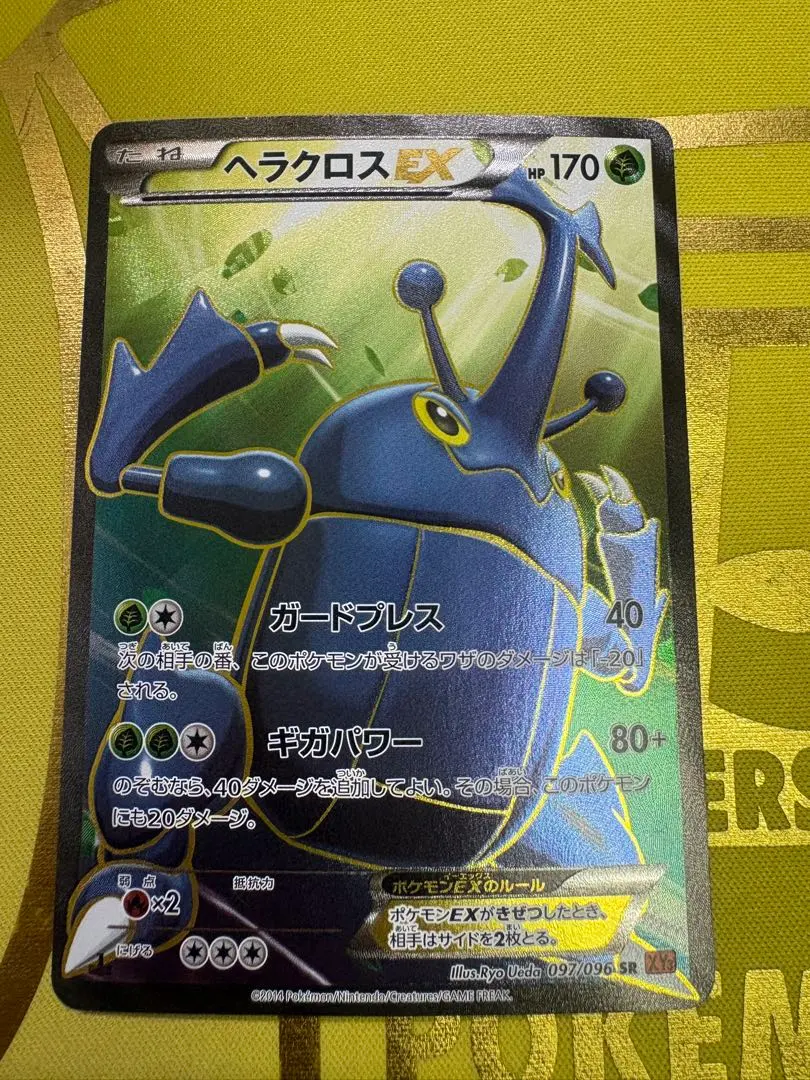 2026年最新】ヘラクロスex sr xy3の人気アイテム - メルカリ