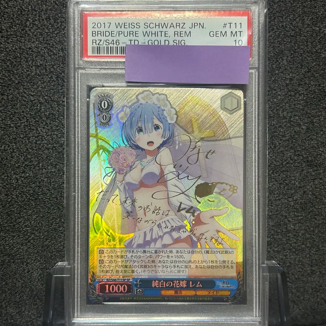 2026年最新】純白の花嫁 レム psa10の人気アイテム - メルカリ