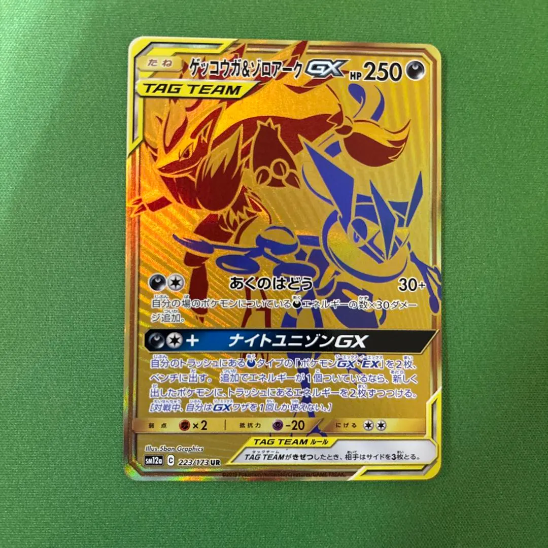 2026年最新】ゲッコウガ ゾロアーク urの人気アイテム - メルカリ