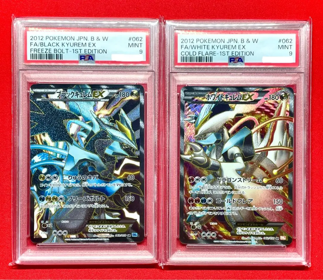 2026年最新】ブラックキュレムex psa10の人気アイテム - メルカリ