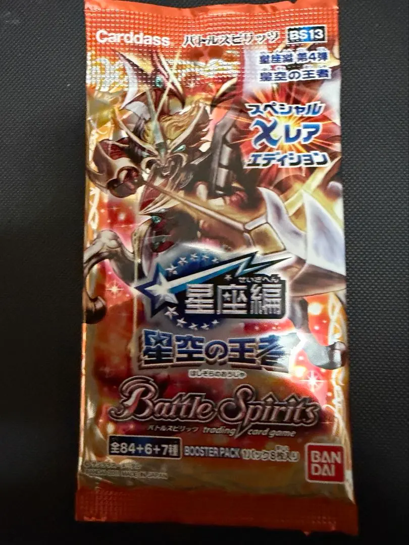 2026年最新】バトルスピリッツ box 星座編の人気アイテム - メルカリ