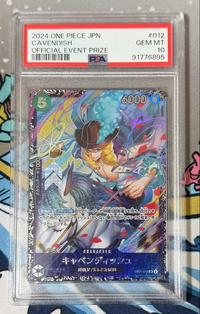 2026年最新】キャベンディッシュ フラッグシップ psa10の人気アイテム