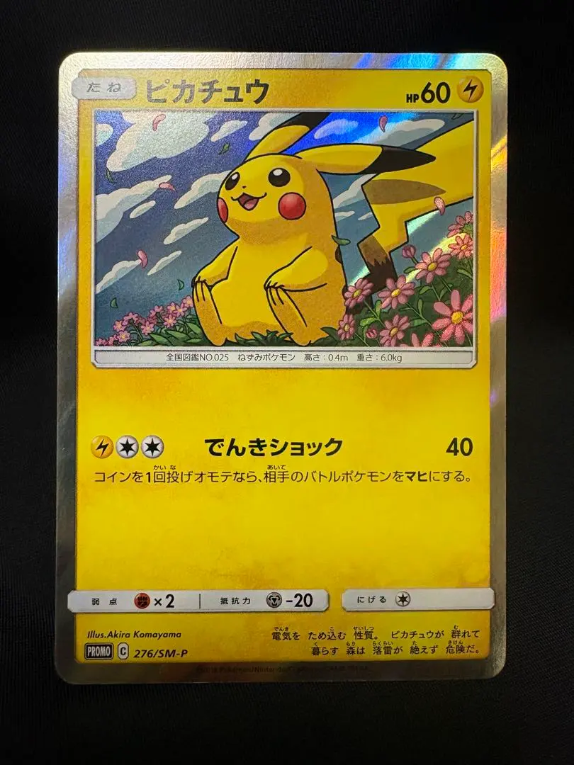 2026年最新】ポケモン カード トイザらス 限定の人気アイテム - メルカリ