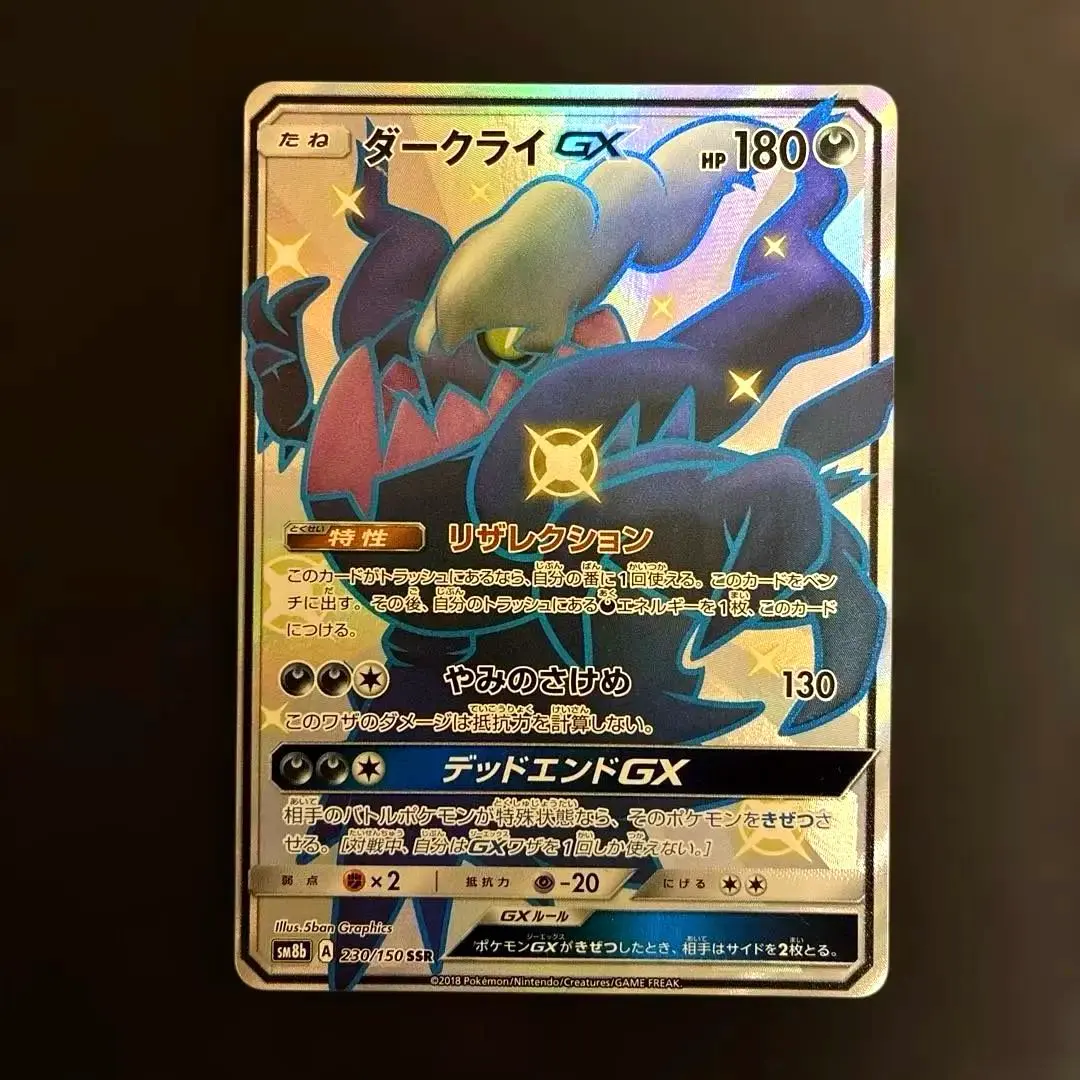 2026年最新】シリーズ：サン&ムーン ポケモンカードゲームの人気