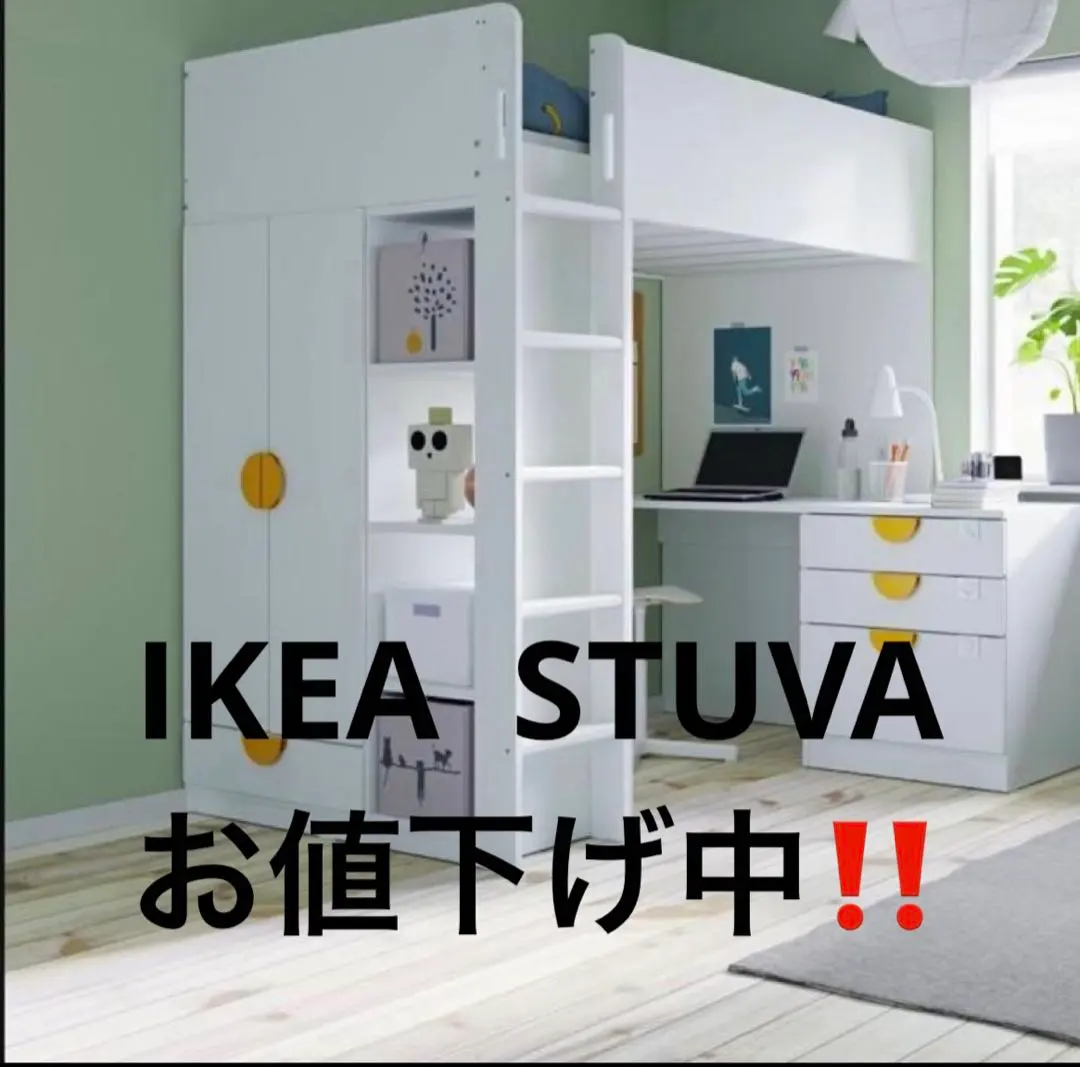 2026年最新】stuva ロフトベッドの人気アイテム - メルカリ