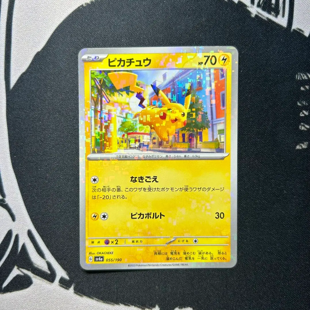2026年最新】ピカチュウ ミラー シャイニートレジャーの人気アイテム