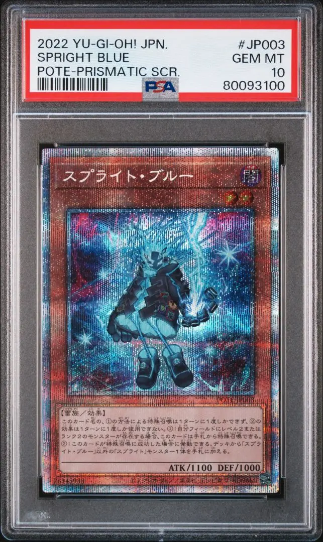2026年最新】ブルーアイズ プリズマ psa10の人気アイテム - メルカリ
