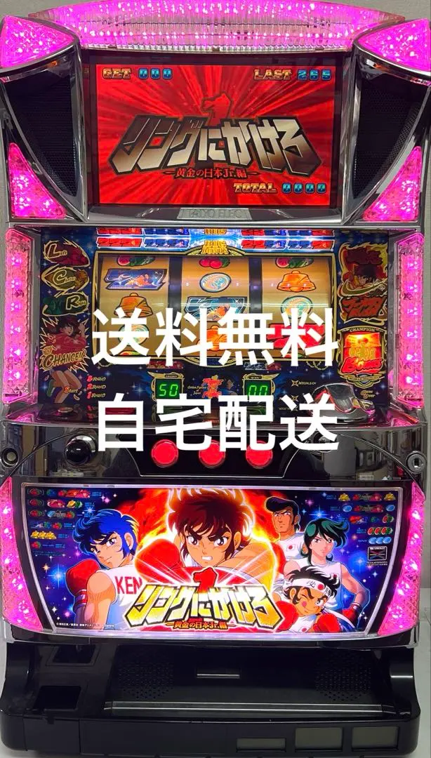 2026年最新】リングにかけろ 実機の人気アイテム - メルカリ
