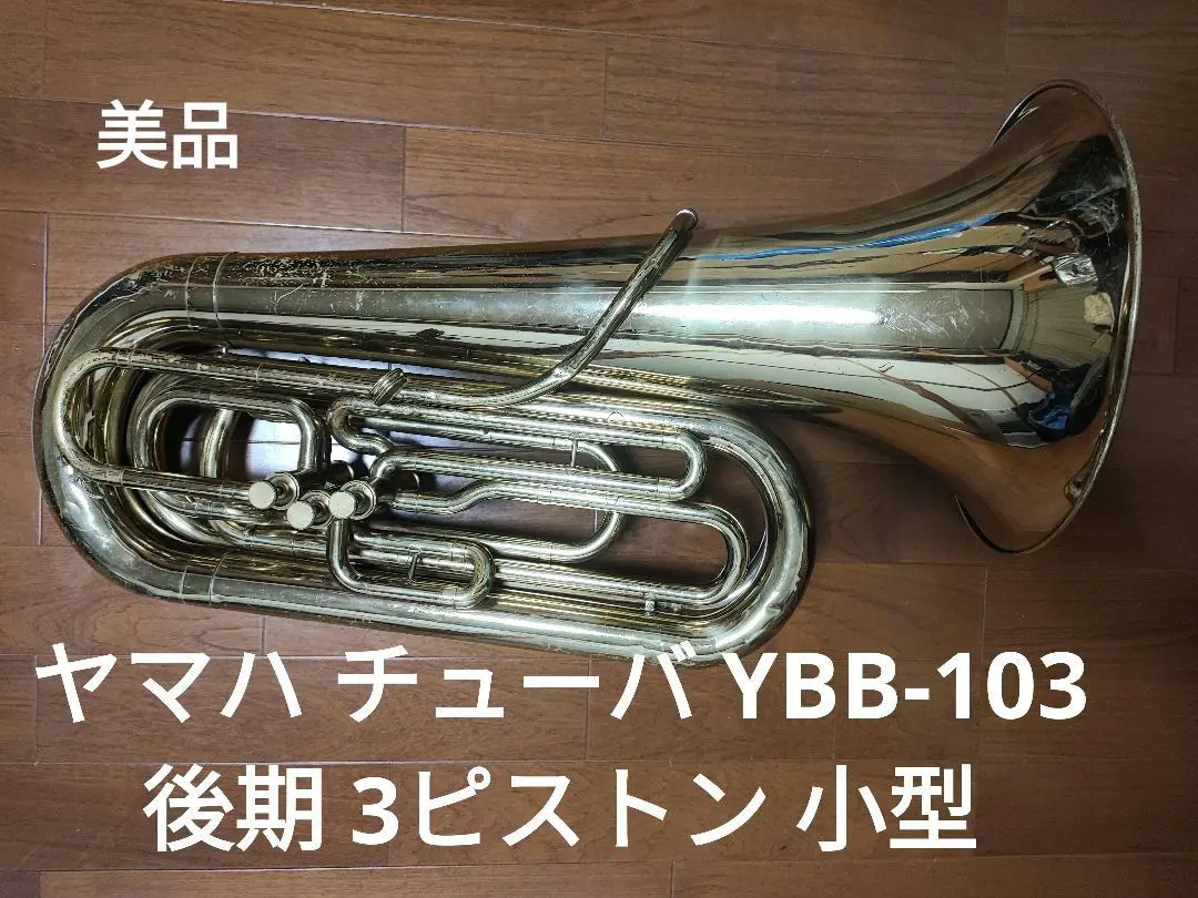 2026年最新】チューバ ハードケース YAMAHAの人気アイテム - メルカリ