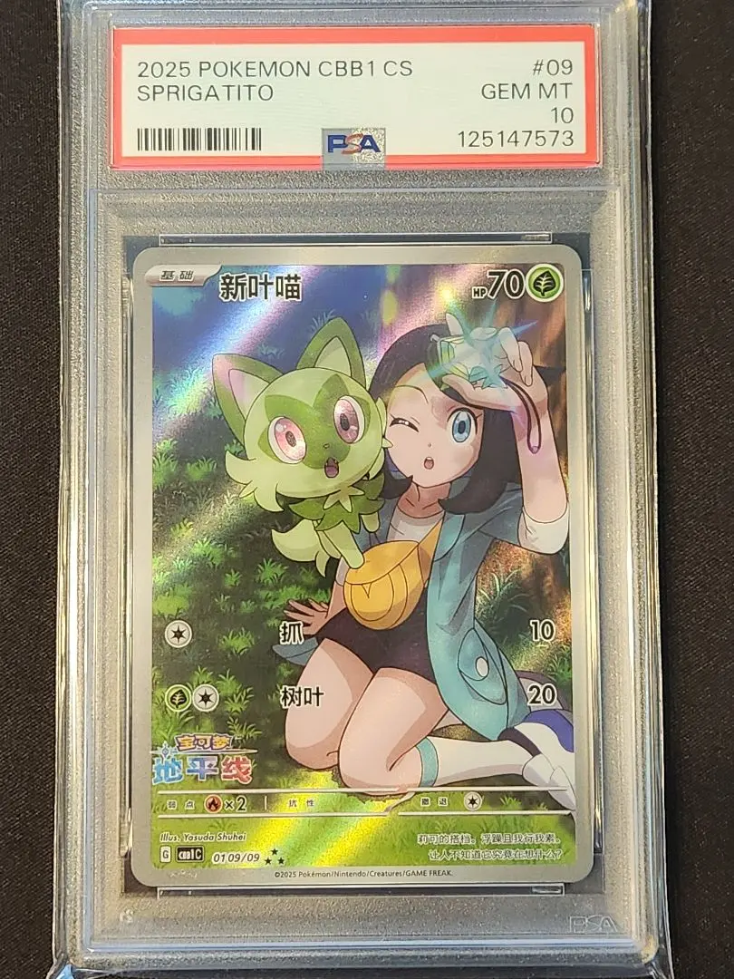 2026年最新】psa10 にゃおは ARの人気アイテム - メルカリ