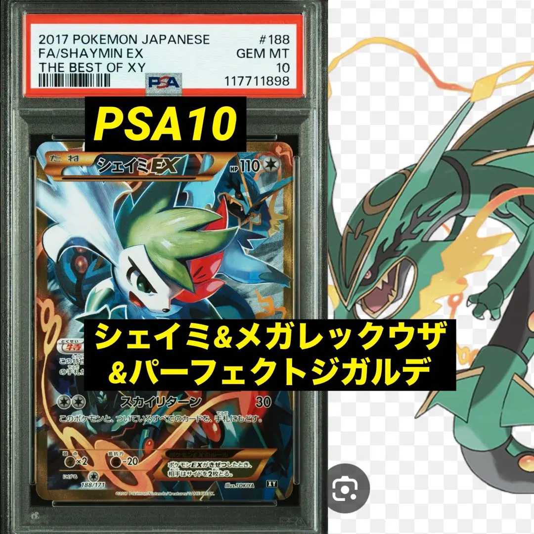 2026年最新】メガレックウザ urの人気アイテム - メルカリ