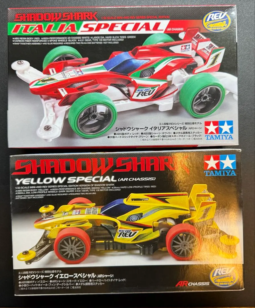 2026年最新】シャドウシャークイエロースペシャルの人気アイテム