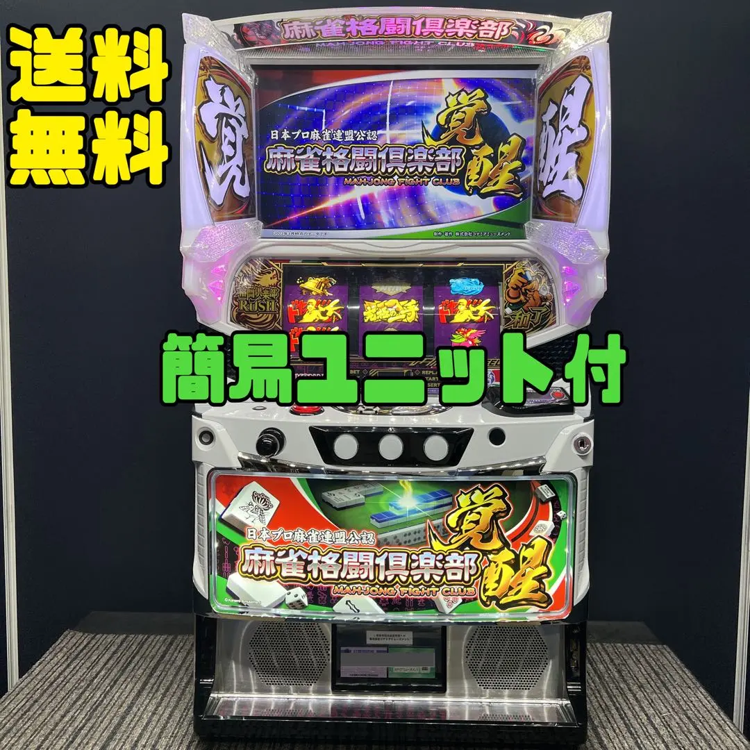 2026年最新】麻雀格闘倶楽部 実機の人気アイテム - メルカリ