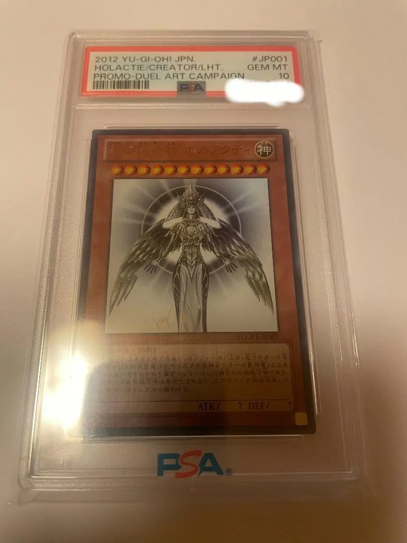 2026年最新】光の創造神ホルアクティ psa10の人気アイテム - メルカリ