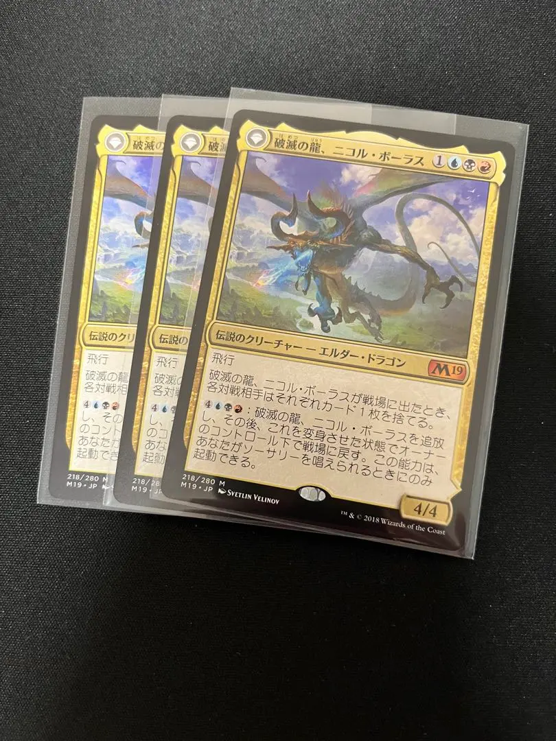 2026年最新】mtg スリーブ ニコルボーラスの人気アイテム - メルカリ