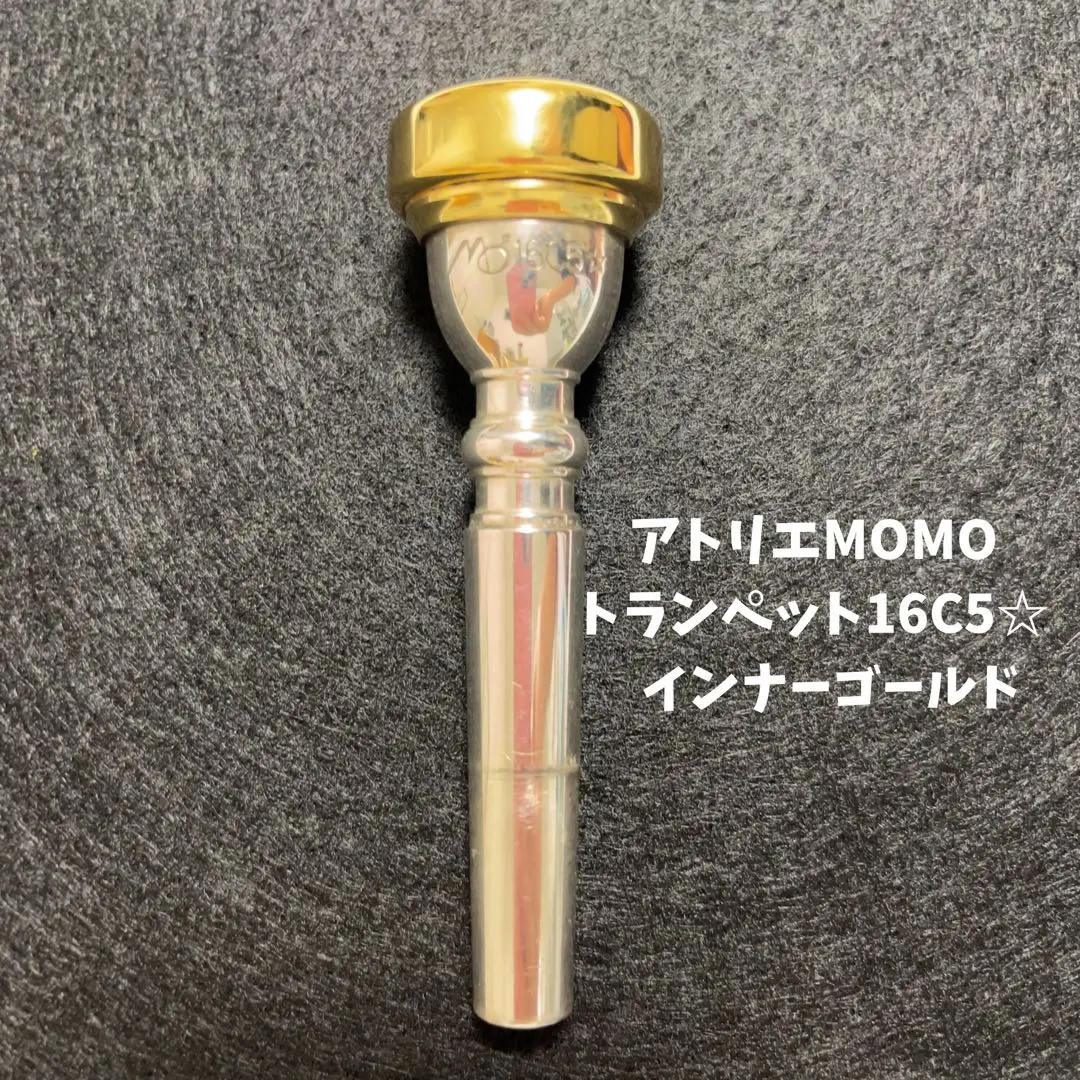 2026年最新】トランペットマウスピース アトリエモモの人気アイテム