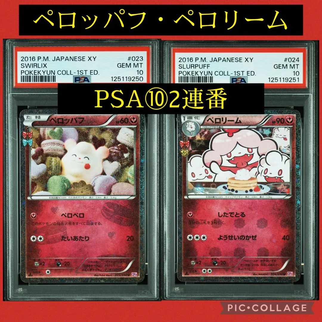 2026年最新】XY ペロリームの人気アイテム - メルカリ